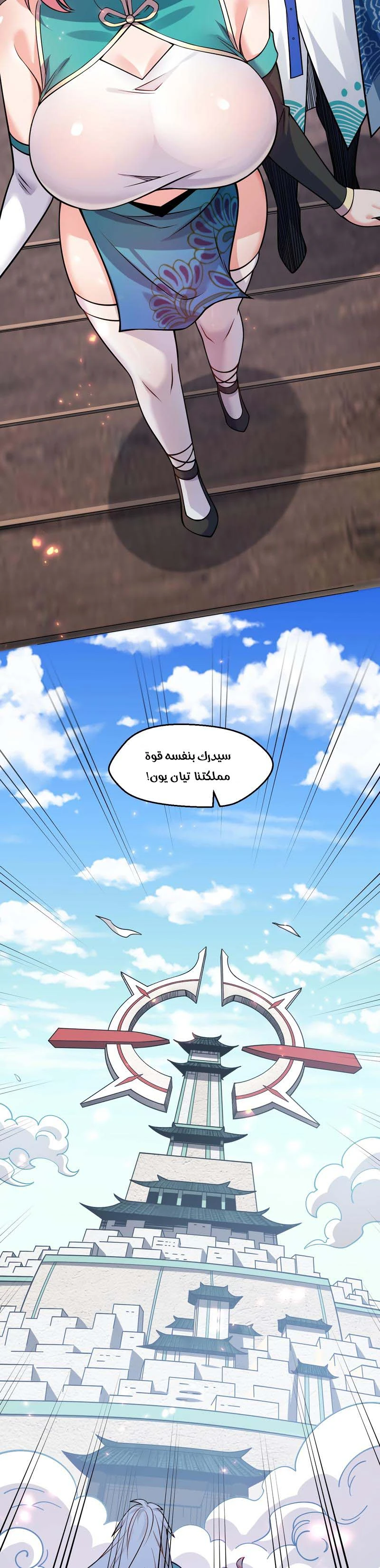 Chapter Image 17
